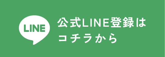 lineバナー